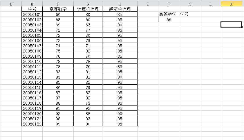 Excel如何使用lookup函数