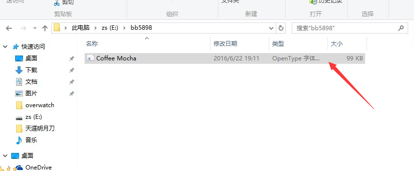 windows7系統(tǒng)字體包安裝方法