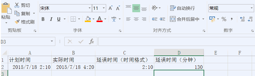 excel計(jì)算時(shí)間的方法圖解步驟