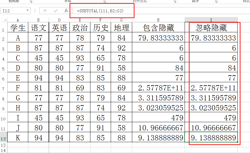 excelSUBTOTAL函數(shù)如何使用