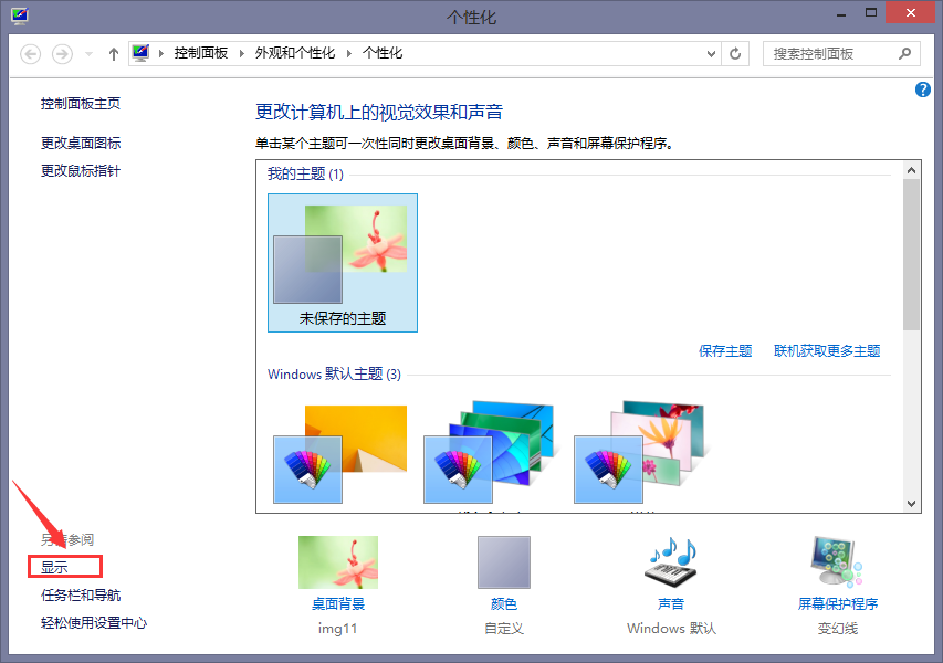 聯(lián)想筆記本電腦調(diào)不了亮度怎么辦