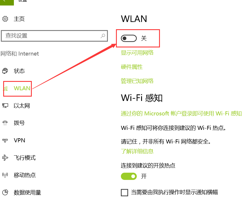 台式机怎样打开无线网