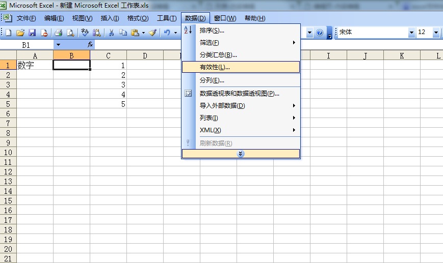 excel怎樣給單元格添加下拉列表