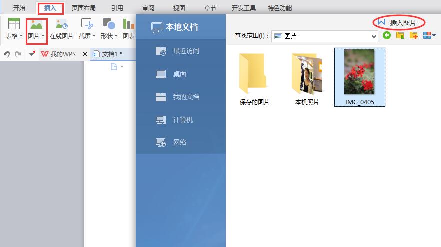 word2013怎么设置背景图片