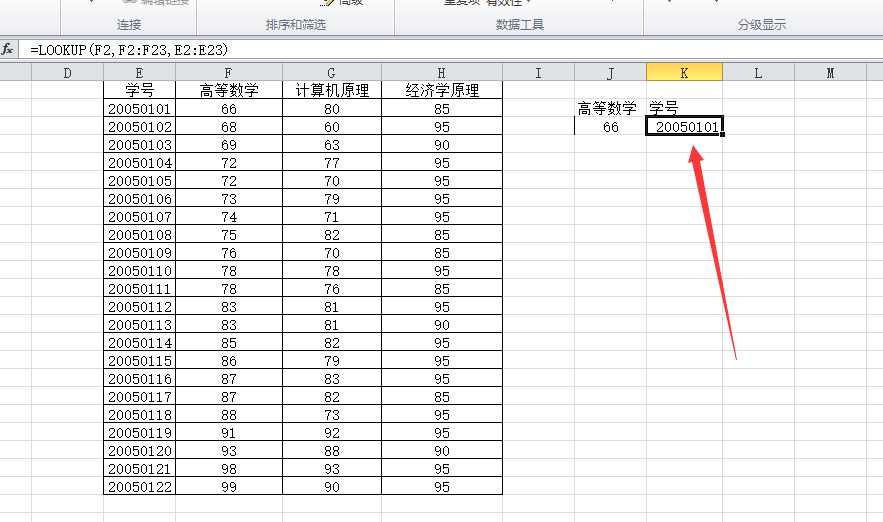 Excel如何使用lookup函数