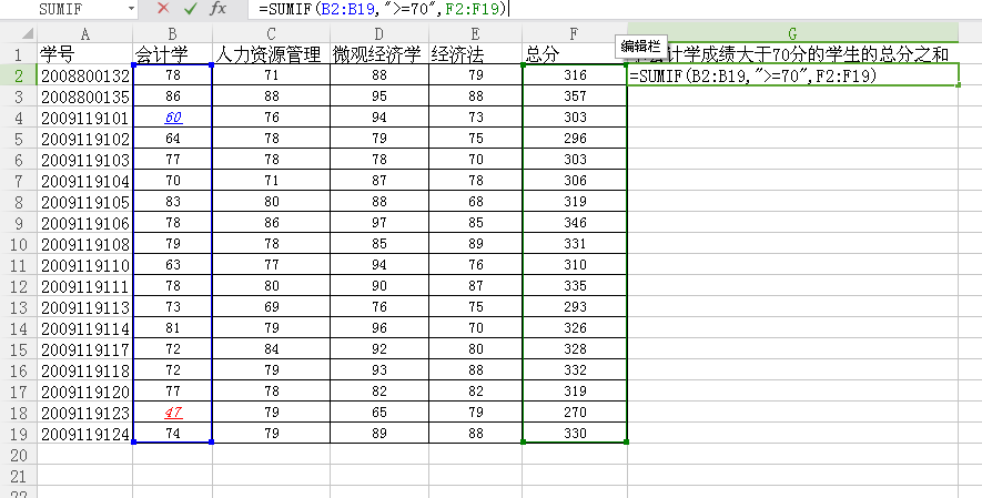 Excel如何进行条件求和