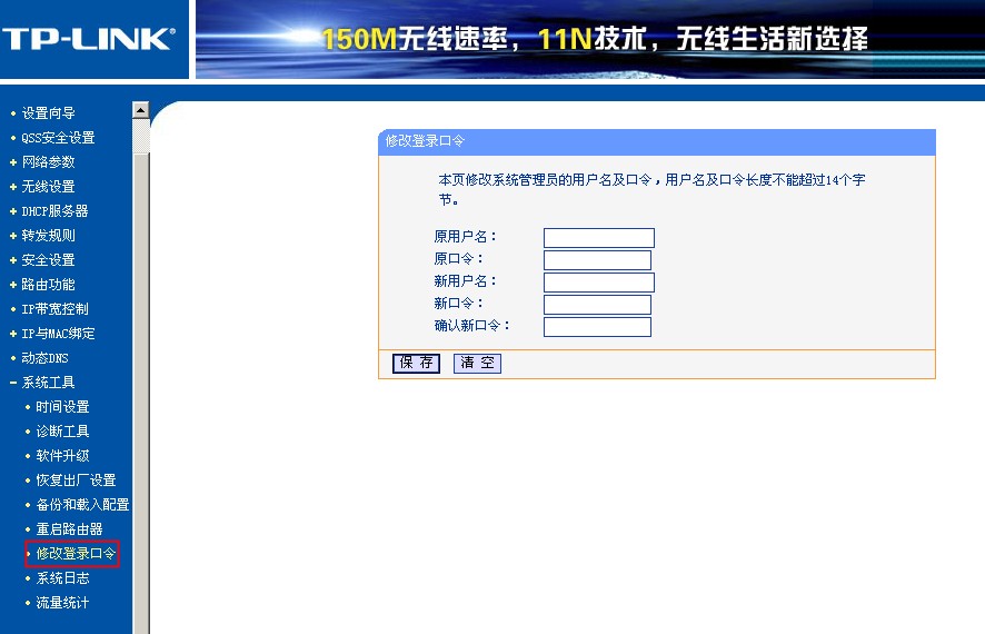 192.168.1.1路由器登陸修改的方法