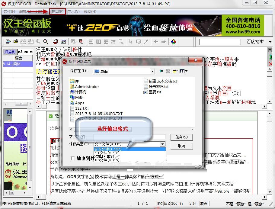 圖像文字轉換工具_圖像word轉換工具哪個比較好_word轉換工具