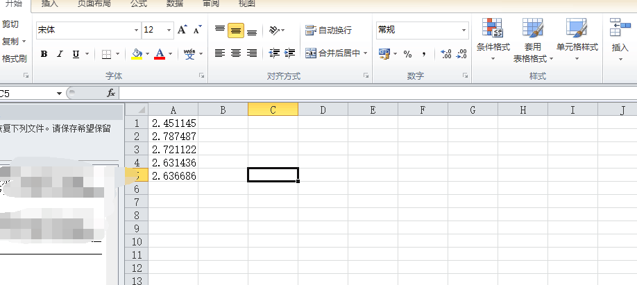 excel怎么使用四舍五入數(shù)字函數(shù)