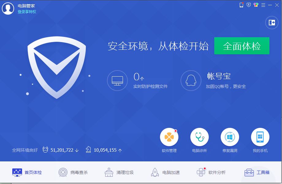 360安全衛(wèi)士和電腦管家有什么區(qū)別