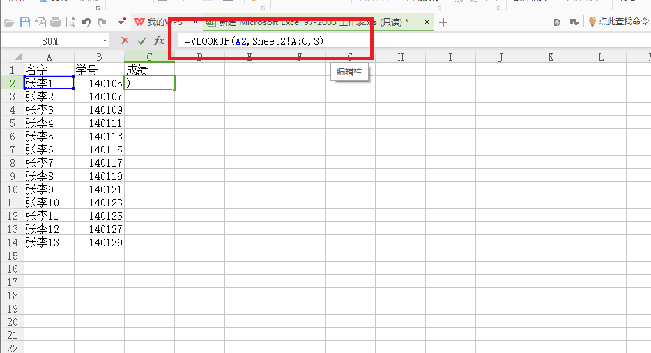 Excel如何跨表格查找匹配数据