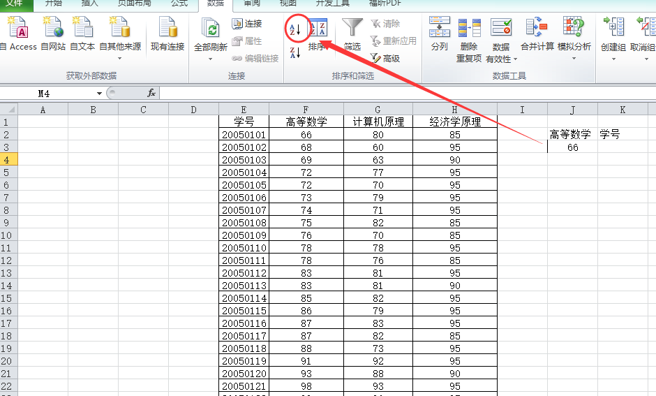 Excel如何使用lookup函数