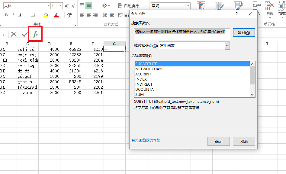 怎么去除Excel工作表中數(shù)據(jù)的空格