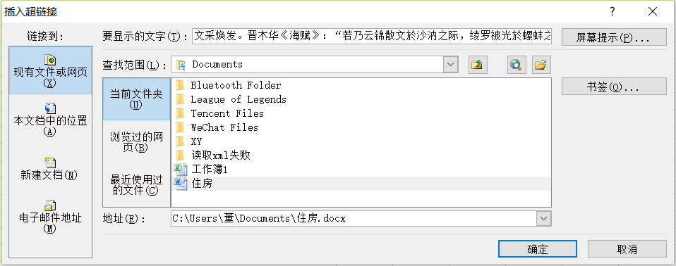 excel2010设置超链接的方法步骤