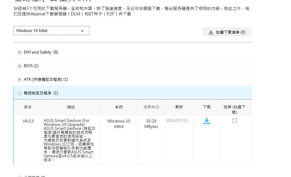 筆記本的觸摸板失靈該怎么辦