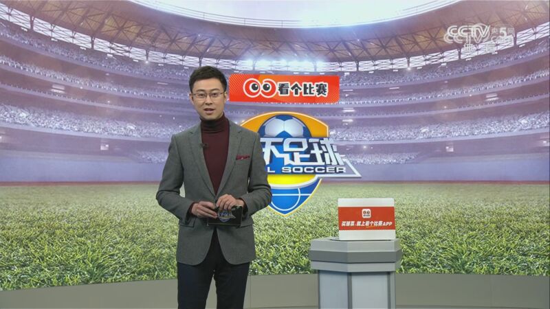 [天下足球]20231204 2024年欧洲杯分组揭晓