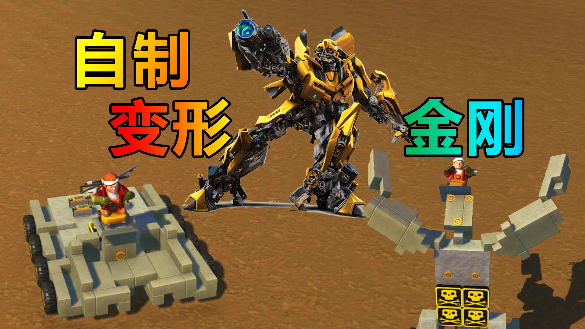 废品机械师手机版免费_废品机械师手机版视频_废品机械师手机版免费