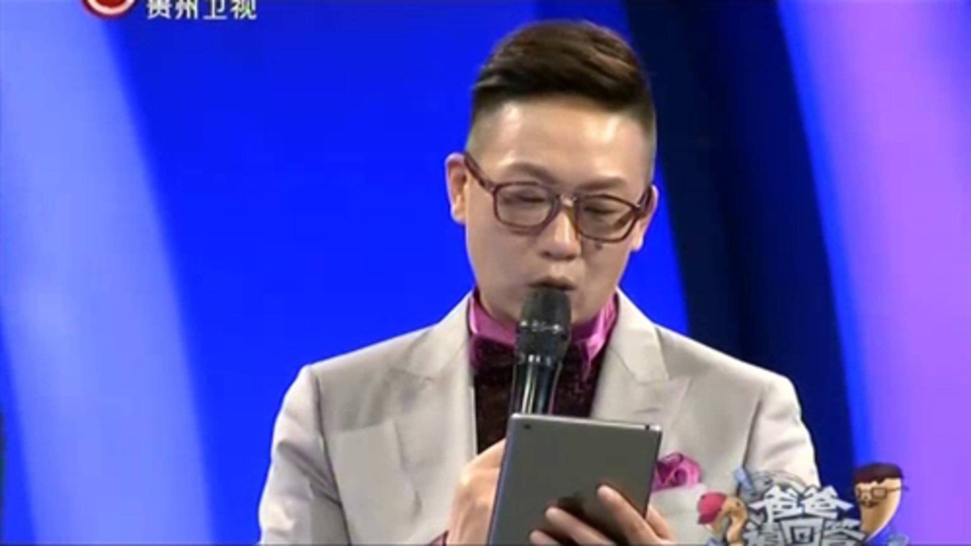 神奇老爸 腹语答题