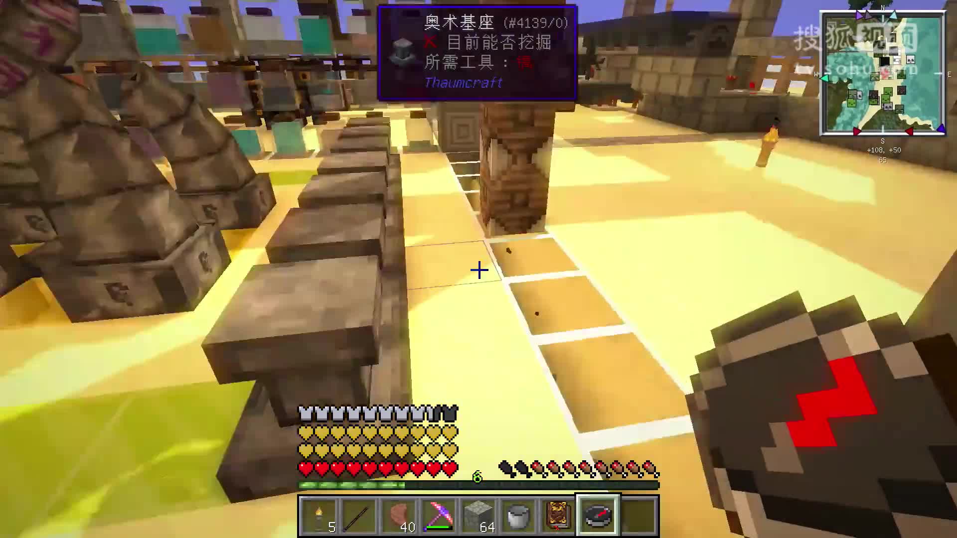 【安逸菌】我的世界Minecraft1.8.9《神秘時代5模組單人生存》Ep47 巖精的詛咒