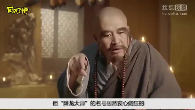 “醬爆”何文輝助力降妖