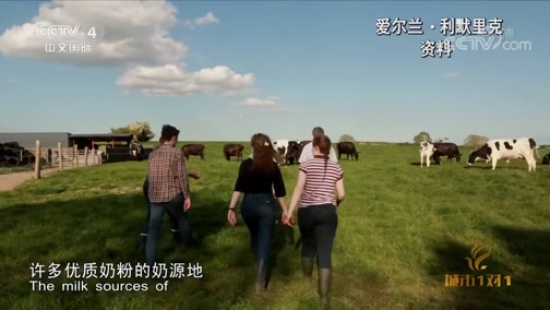 《城市1对1》 20190901 古城怀想 中国·承德——爱尔兰·利默里克