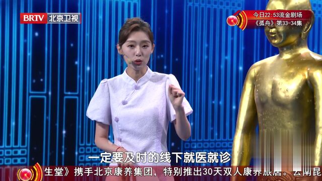 夏季容易出现哪些腰痛？
