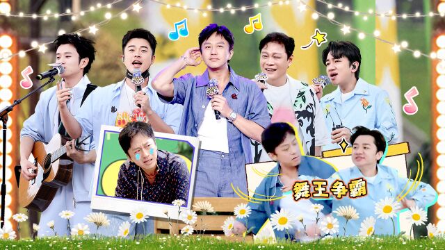 第12期下：收官！毕业歌会全员泪目