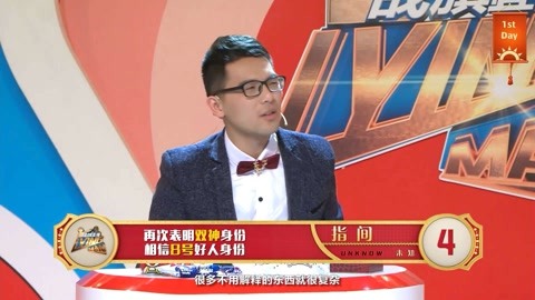 戰旗電競大咖真人秀lyingman旺旺特輯第一期第一局