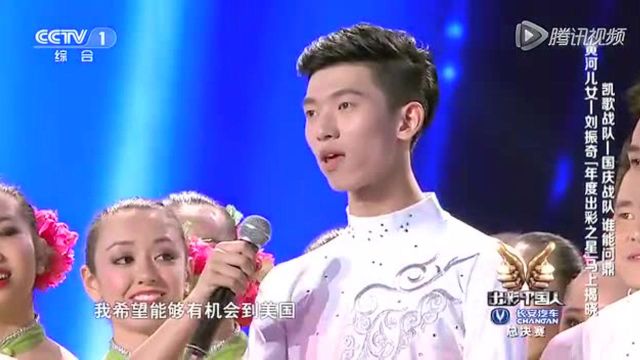 黄河儿女荣获年度出彩之星 高空王子遗憾落败