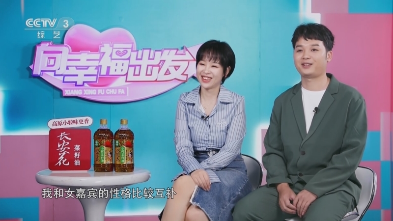 《向幸福出发》 20230516