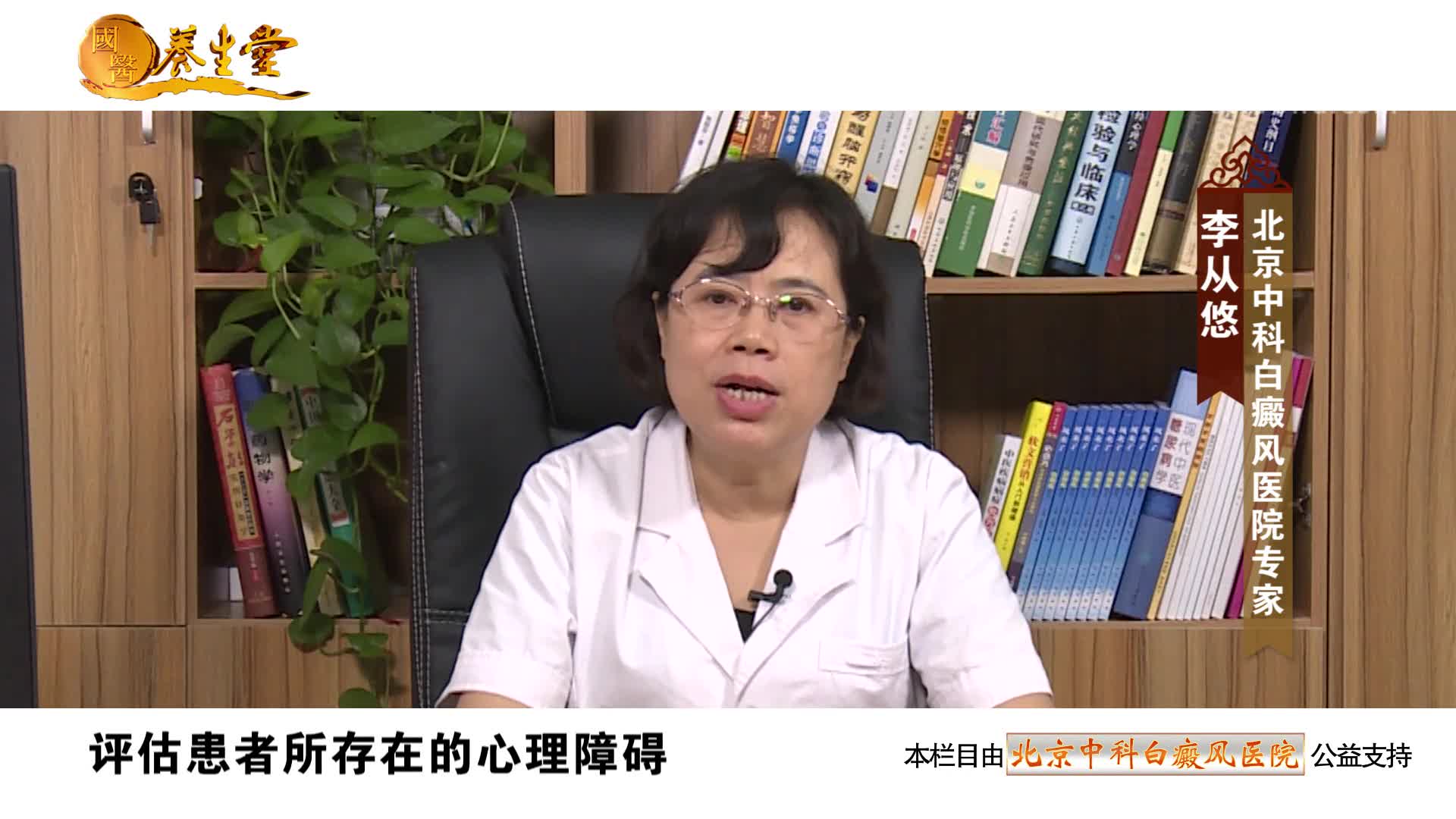 第94期老年白癜風患者認知領悟治療的重要性