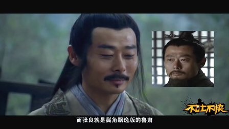 楚汉硬伤传奇