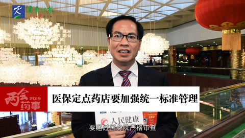 推进药师法与放开执业药师考试要同步并进