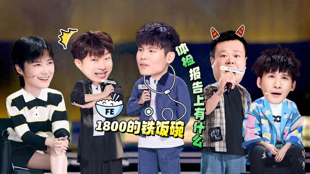 第5期下：魔性中专师傅他又来了