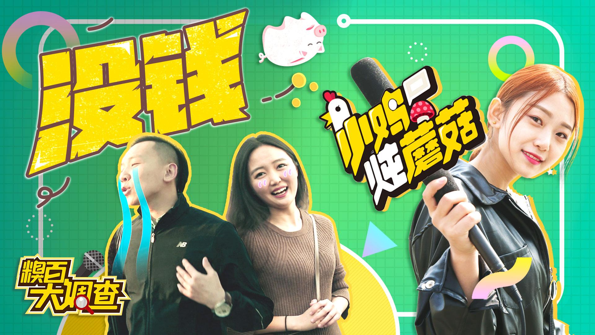 穷到吃土的时候你是怎样过来的？