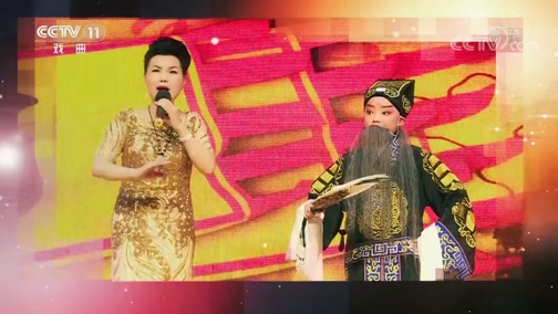 《快樂戲園》 20181209 《快樂戲園》演唱會 戲韻芬芳 唱響中原