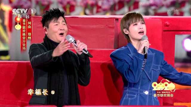 孫楠李宇春合唱一曲《幸福長流母親河》