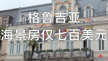 海景房仅售七百美元 58