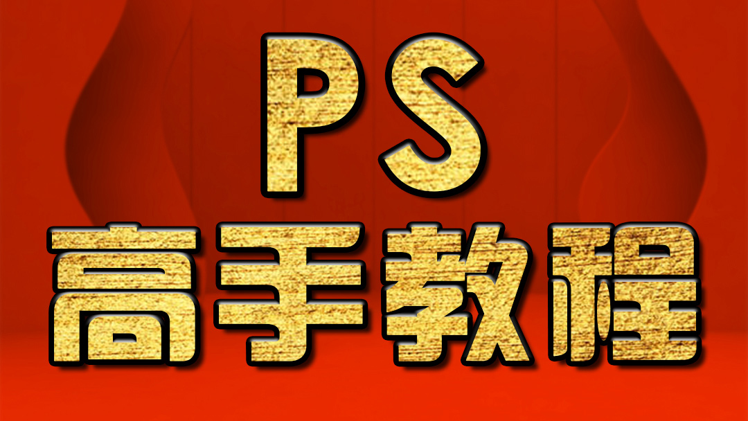 PS教程：帥氣爾康哥哥P成彩鉛風感覺，沒想到還被網友惡搞！