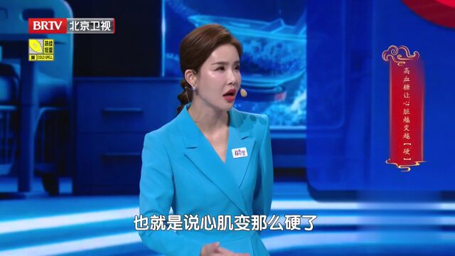 小心血糖“伤坏”了心