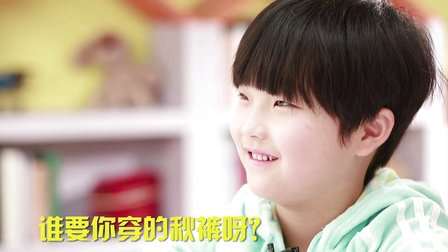 天冷啦熊孩子喊你回家穿秋裤 141221