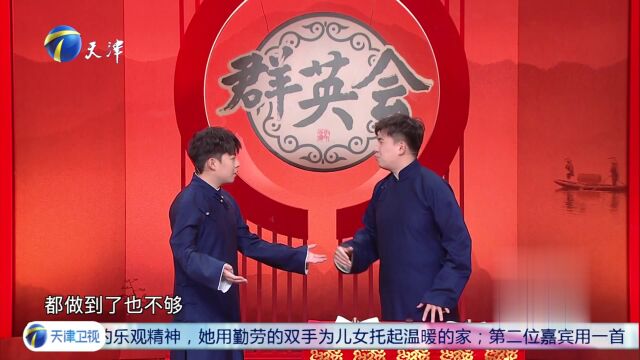 听《铡美案》听出了缘分  那志东跨界说相声《英雄和叛徒》