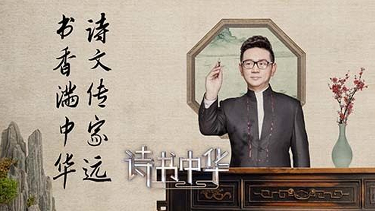 第12期：鹽工攜兒子登臺“還禮”