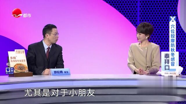 中医内分泌科护心