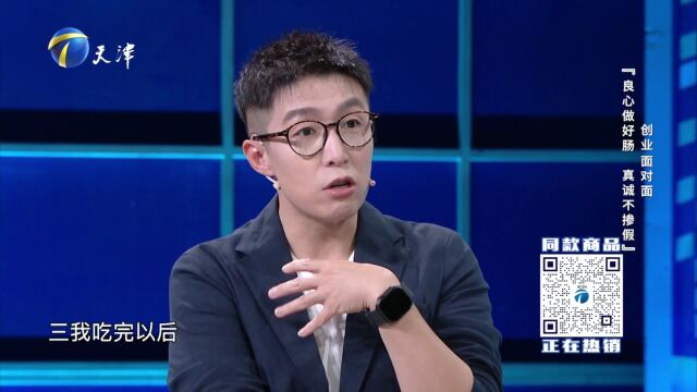 创业面对面——良心做好肠  真诚不掺假