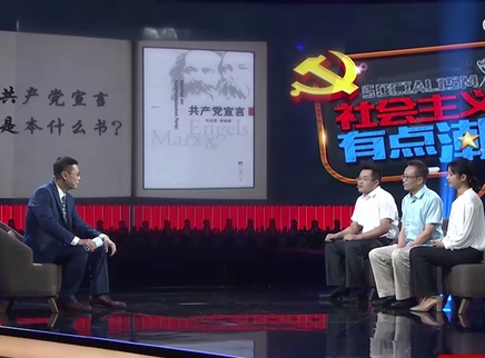 《共產黨宣言》是一本什么書?