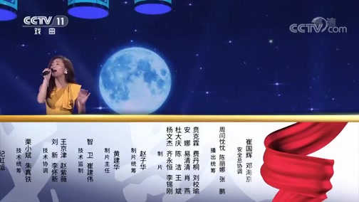 《中国戏歌》 20190503 第五集