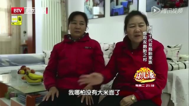探寻神秘双胞胎村 普通粗粮竟是多产终极奥秘？