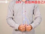 DIY│自拍神器自己來!