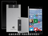 surfacephone将指纹识别集成在屏幕下？